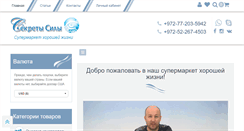 Desktop Screenshot of metapowershop.ru
