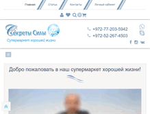 Tablet Screenshot of metapowershop.ru